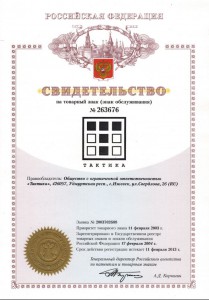 Свидетельство на товарный знак