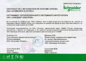 Сертификат системного интегратора ШЭ - 2009