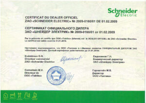Сертификат Официального Дилера Schneider Electric 2003
