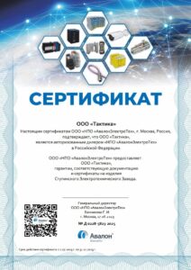 Авторизованный дилер "НПО "АвалонЭлектроТех"